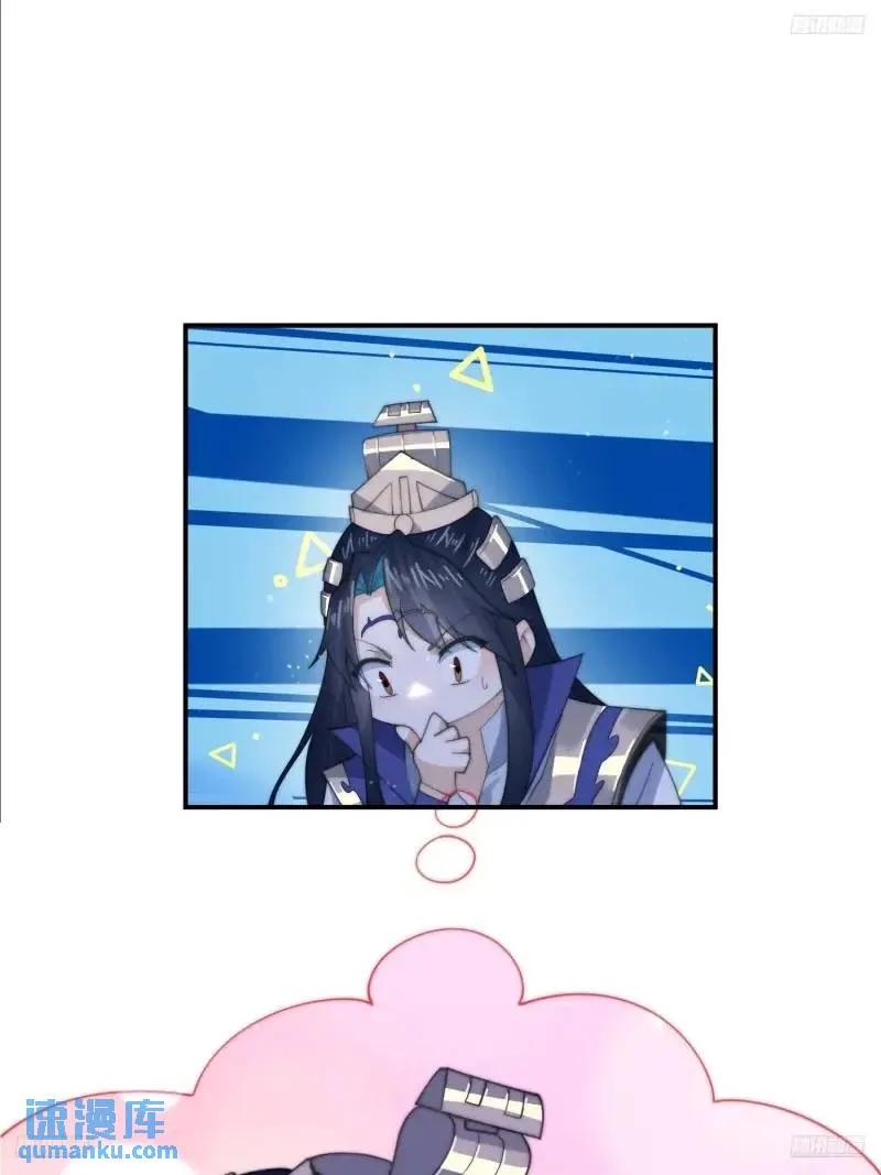 女徒弟个个想杀我 第93话 做…做冰淇淋啦！ 第10页