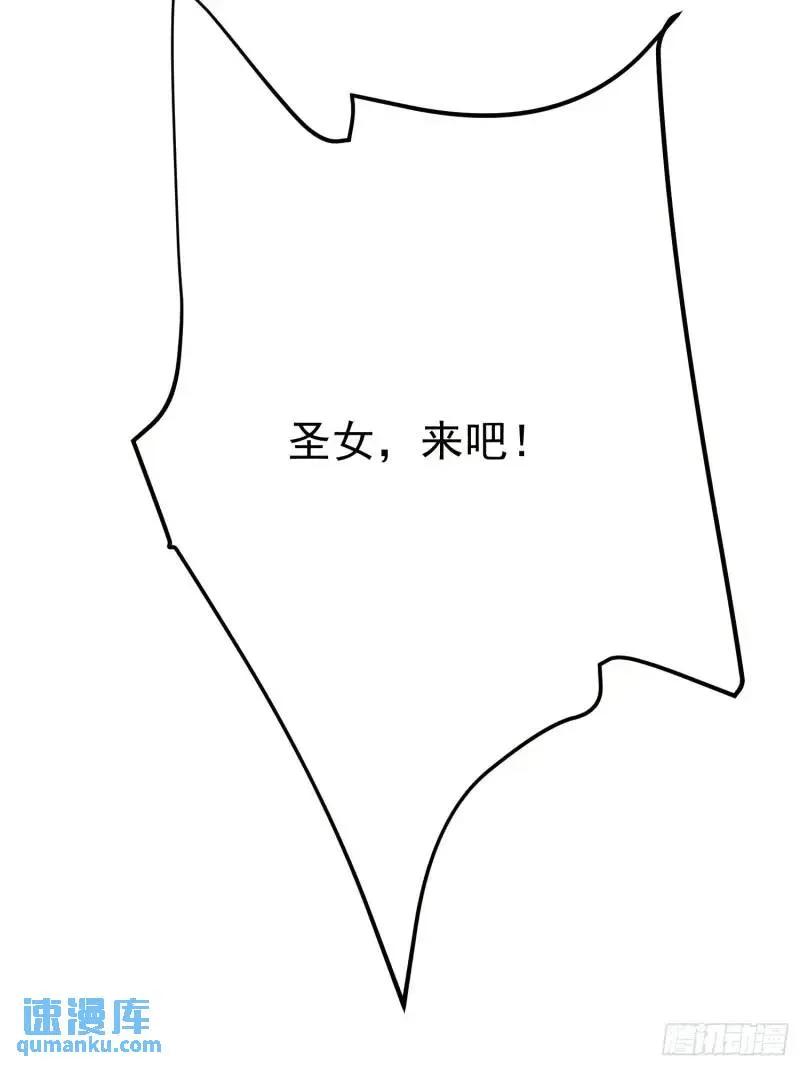 女徒弟个个想杀我 第93话 做…做冰淇淋啦！ 第38页