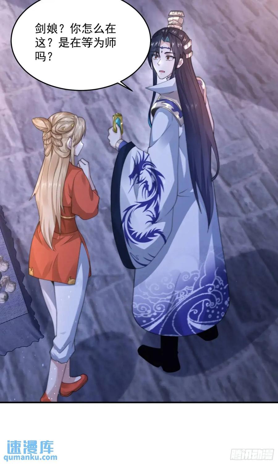女徒弟个个想杀我 第95话 新角色是萝莉！好耶！ 第34页
