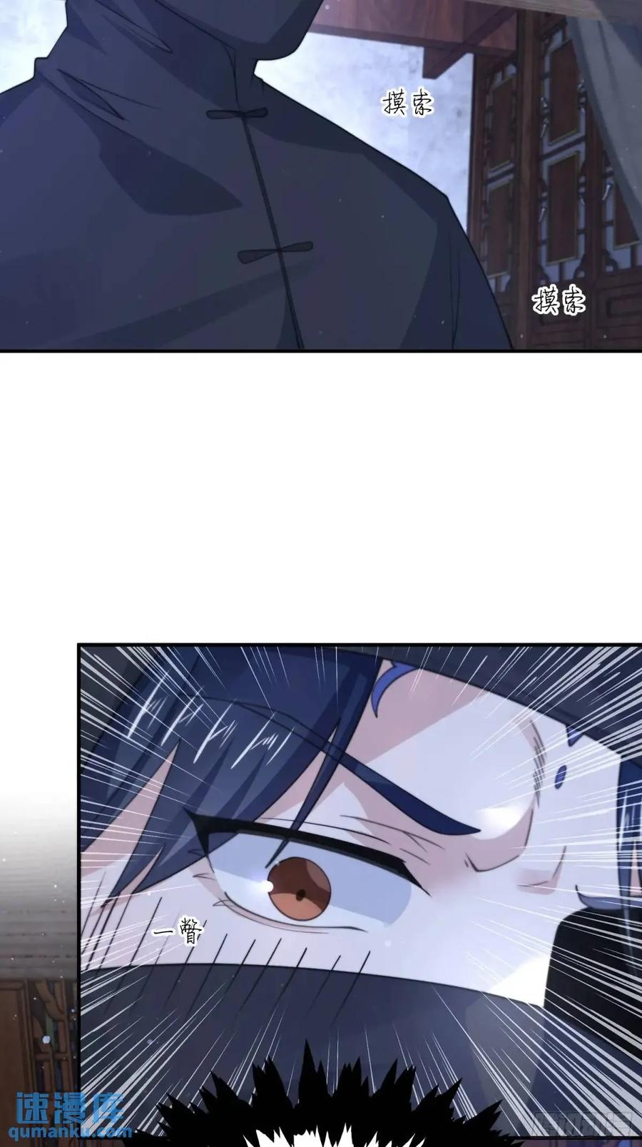 女徒弟个个想杀我 第96话 内衣小贼！ 第28页