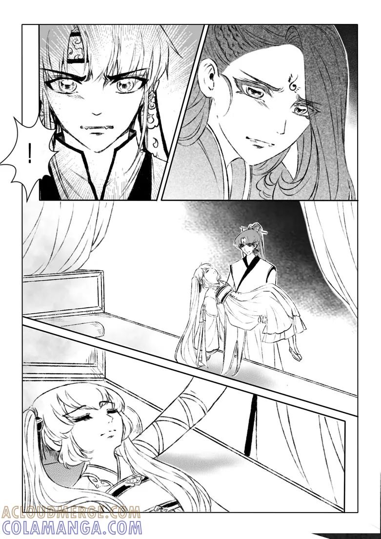 千心陵 第159话 第7页