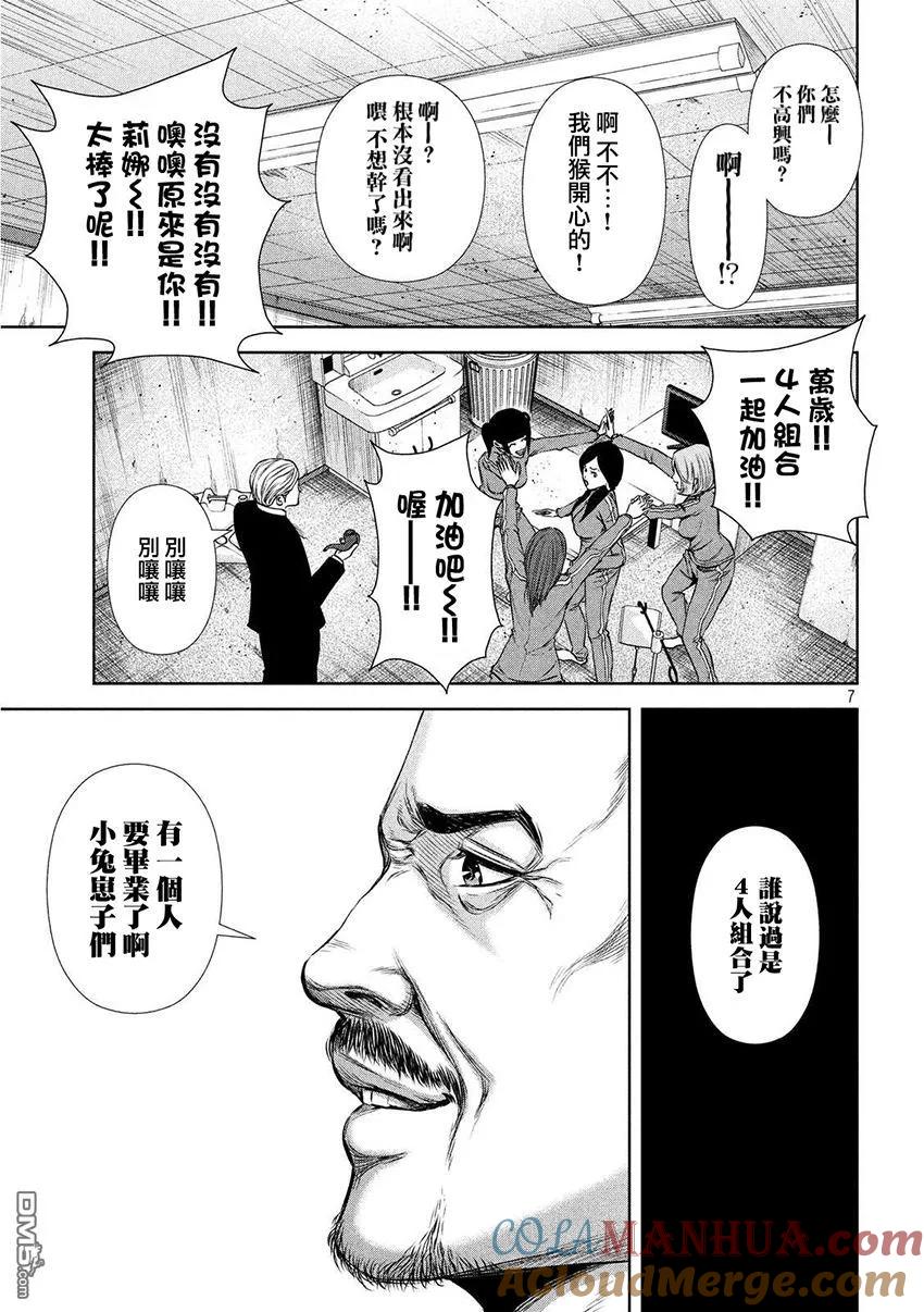 《Back Street Girls后街女孩》第38话 毕业 第7页