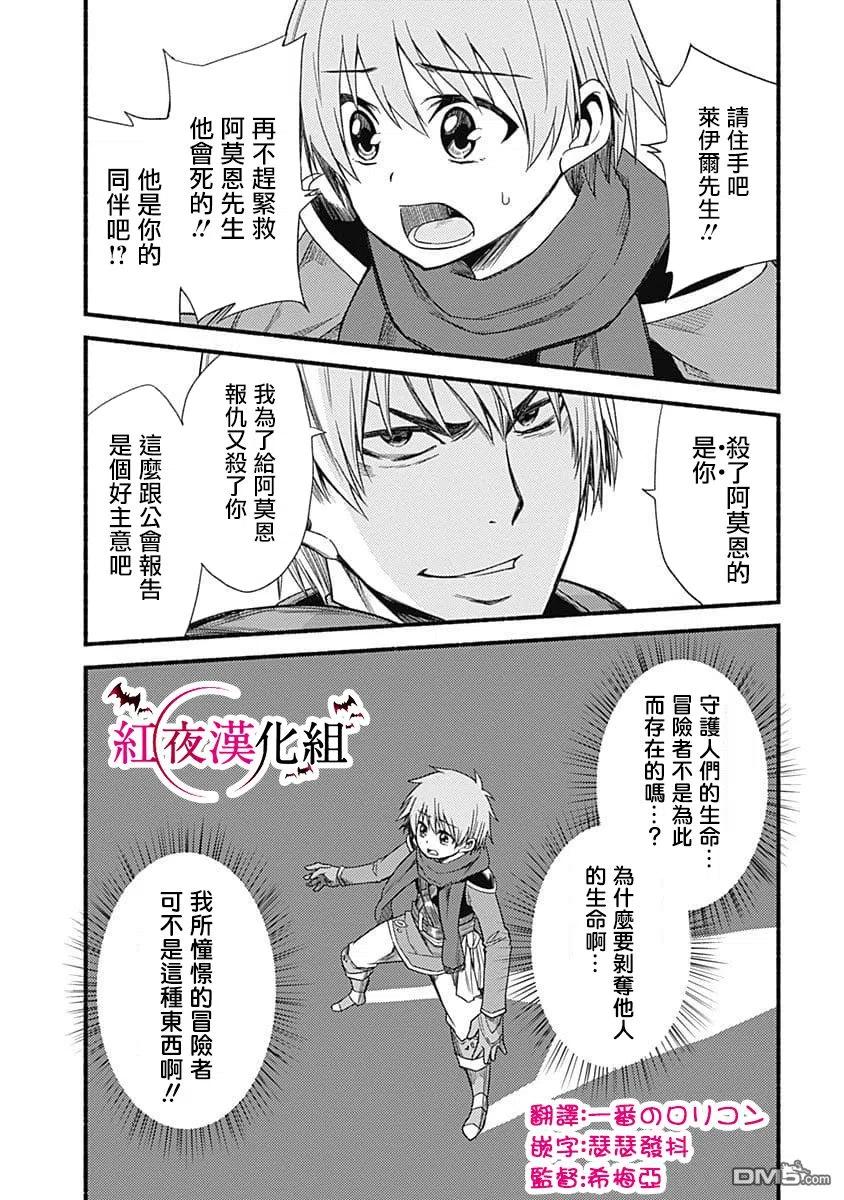 《用剪切&粘贴在这个世界活下去》第5话 暴走 第10页