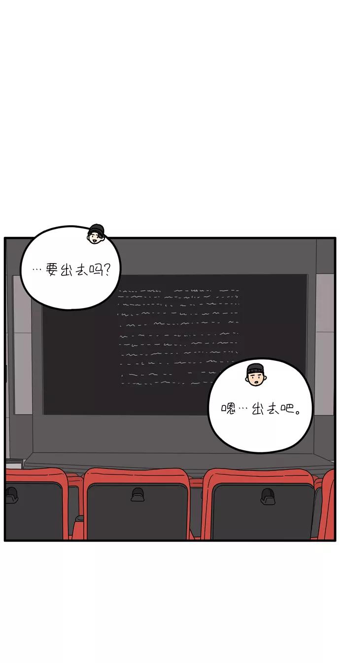 《29岁的我们》[第83话] 电影院内 第63页