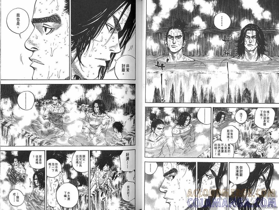 浪客行 - 第9卷 - 第25张图