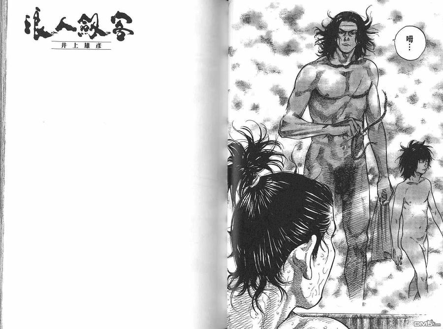 浪客行 - 第9卷 - 第22张图