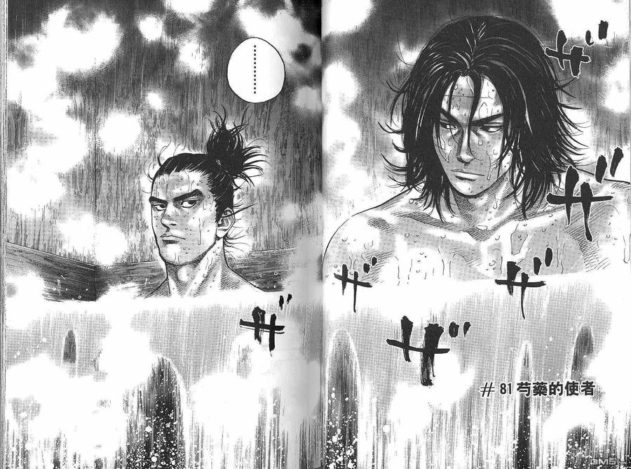 浪客行 - 第9卷 - 第24张图