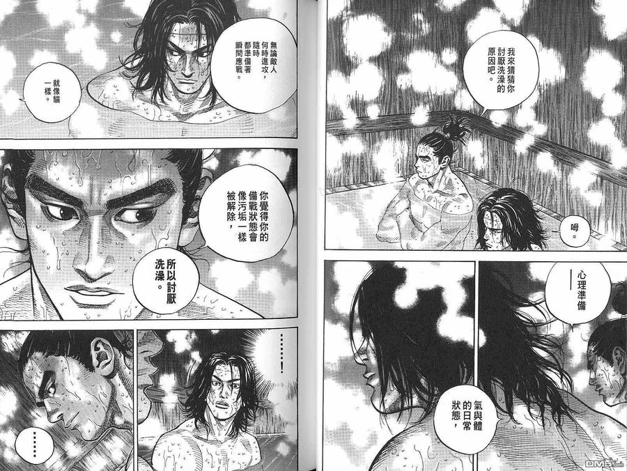 浪客行 - 第9卷 - 第26张图