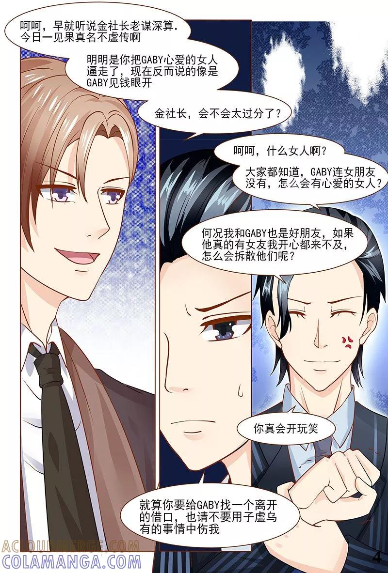 《盛夏之约》第33话 第5页
