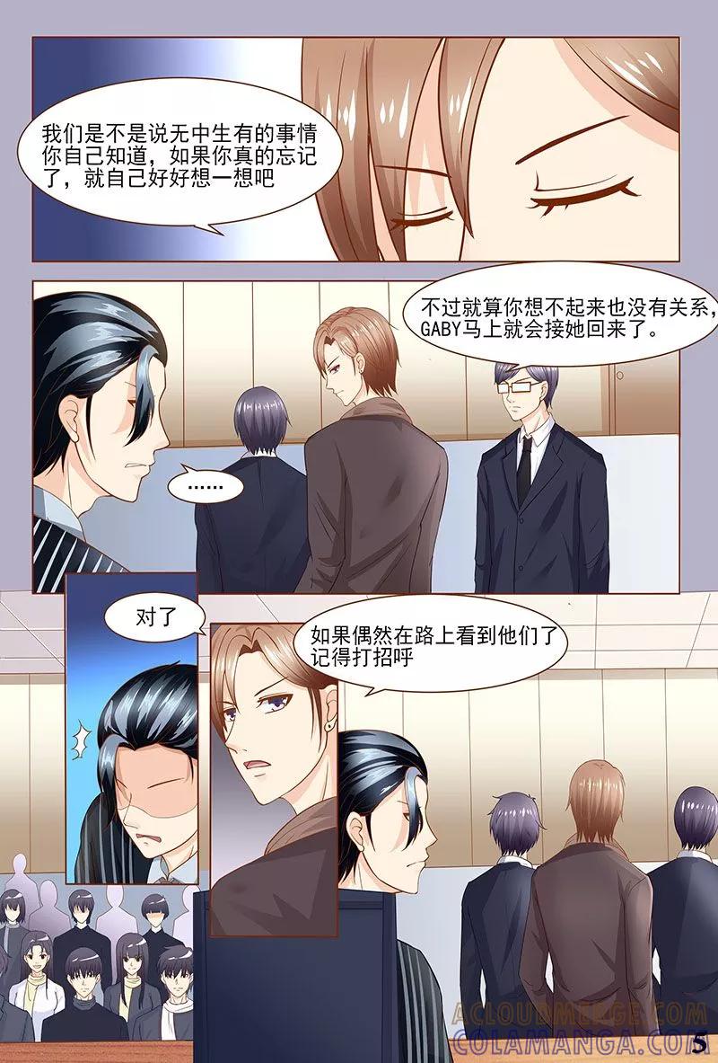 《盛夏之约》第33话 第6页