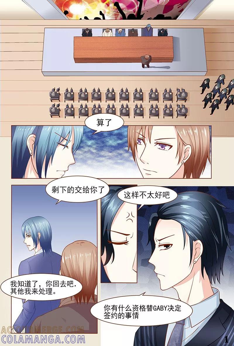 《盛夏之约》第33话 第2页