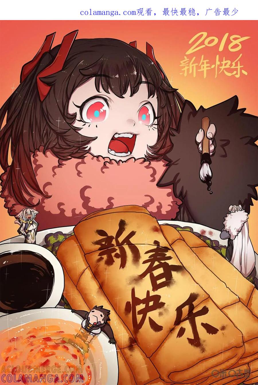 《食之旅》第48话：杀鸡儆猴！ 第1页