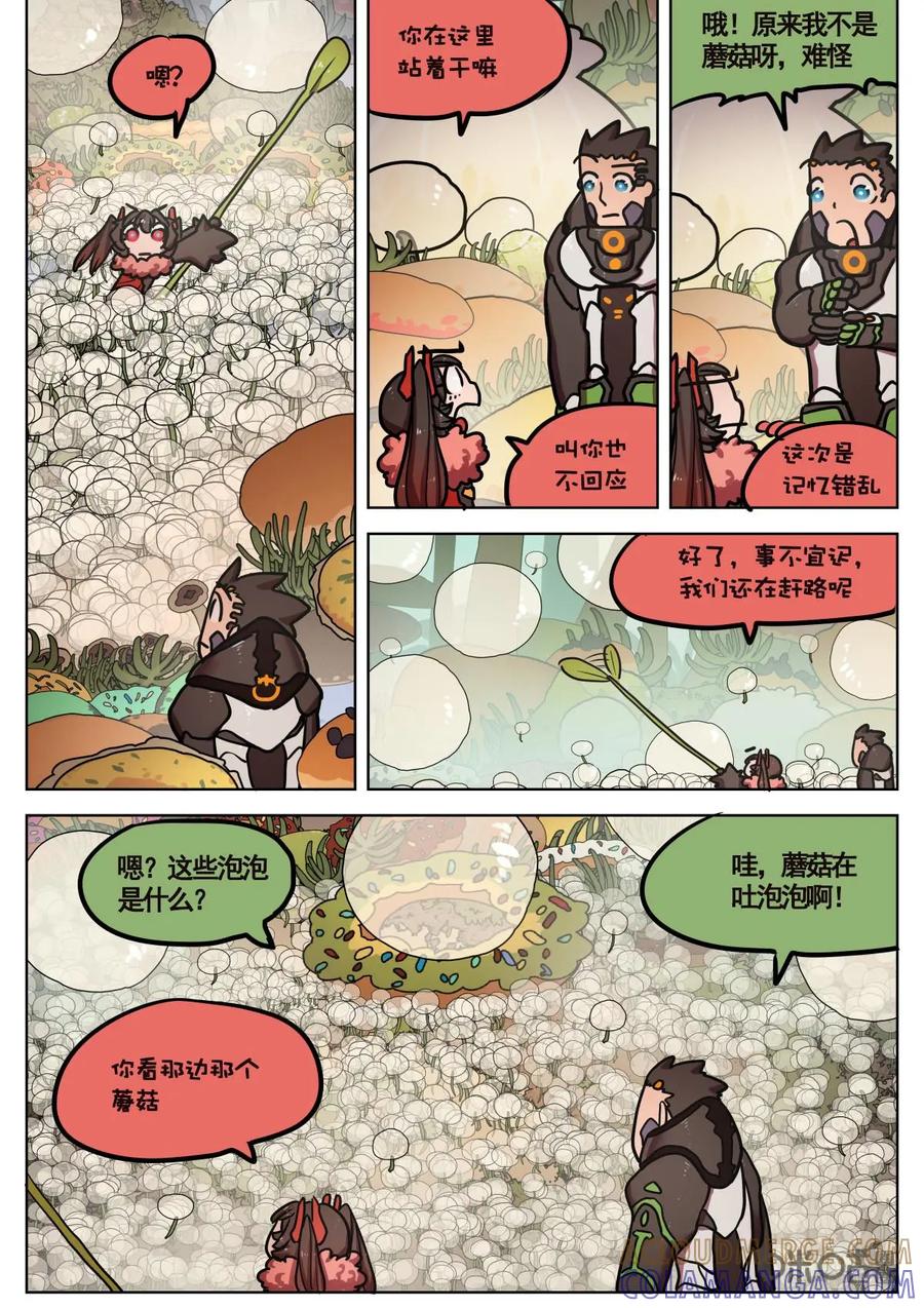 《食之旅》第48话：杀鸡儆猴！ 第4页