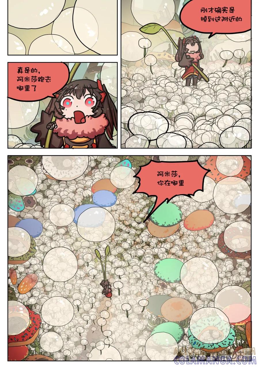 《食之旅》第48话：杀鸡儆猴！ 第3页