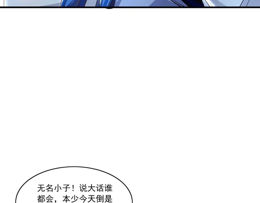 《我有百万倍攻速》98 小院出租开始了 第108页