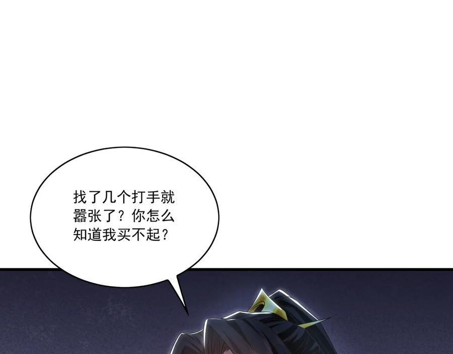 《我有百万倍攻速》98 小院出租开始了 第106页