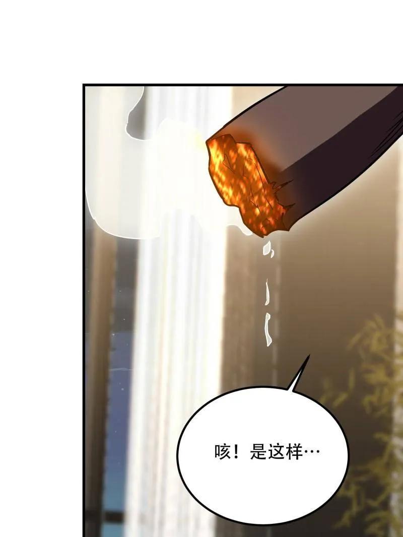 第一序列 第525话 524 王八拳 第124页