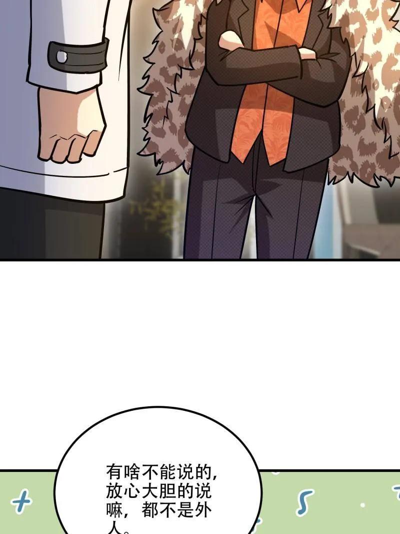 第一序列 第525话 524 王八拳 第120页