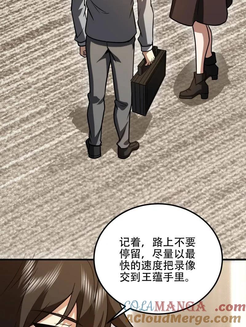 第一序列 第525话 524 王八拳 第93页