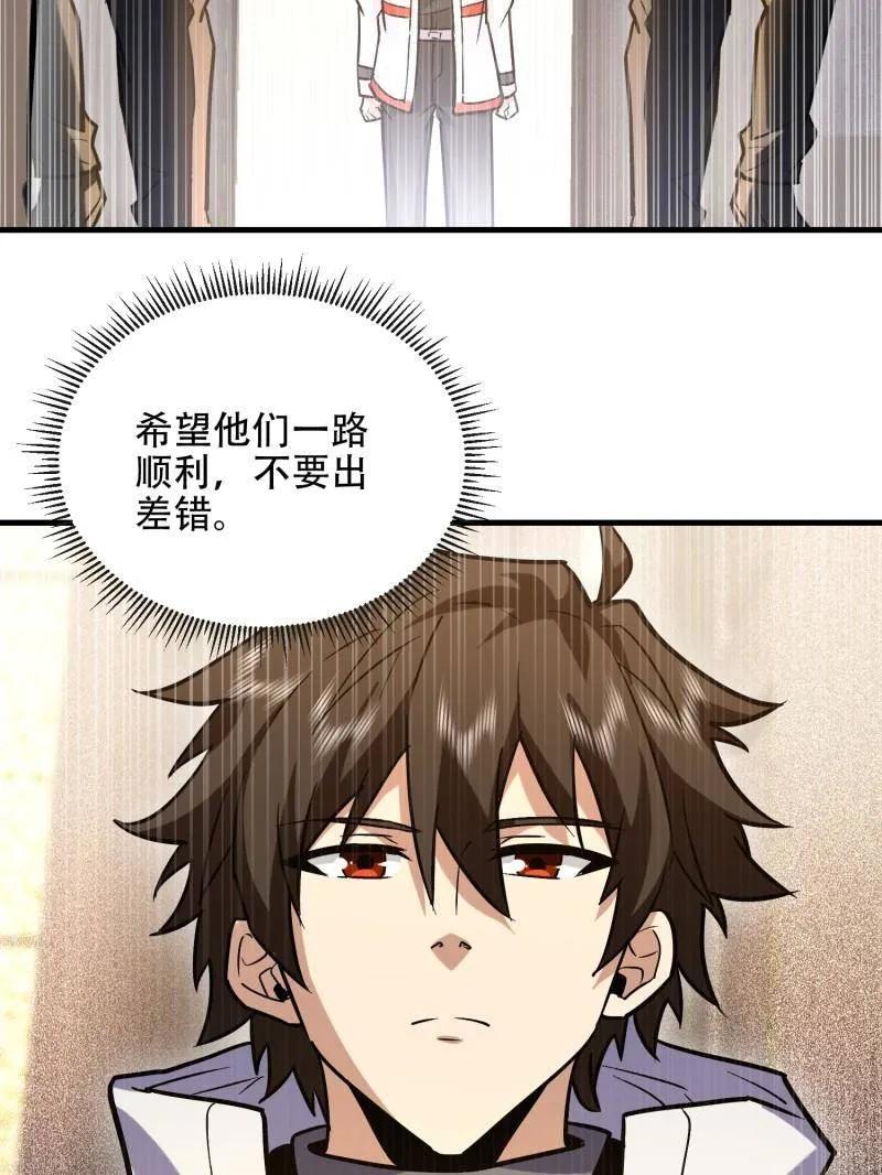 第一序列 第525话 524 王八拳 第107页