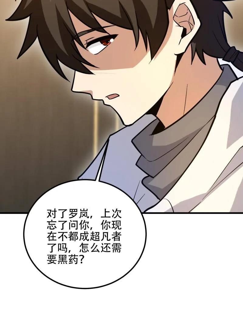 第一序列 第525话 524 王八拳 第114页