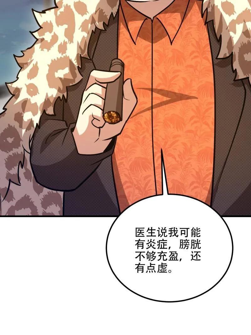 第一序列 第525话 524 王八拳 第128页