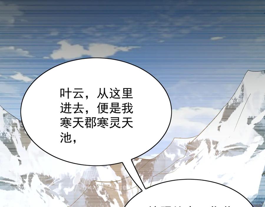 《我有百万倍攻速》101 神识之力被反噬了！ 第110页