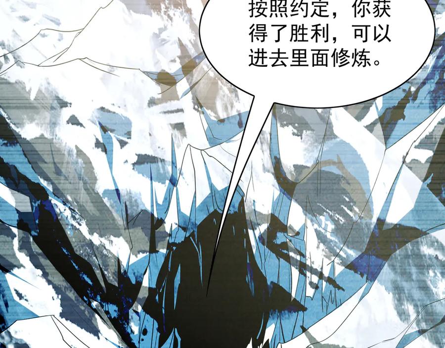 《我有百万倍攻速》101 神识之力被反噬了！ 第111页