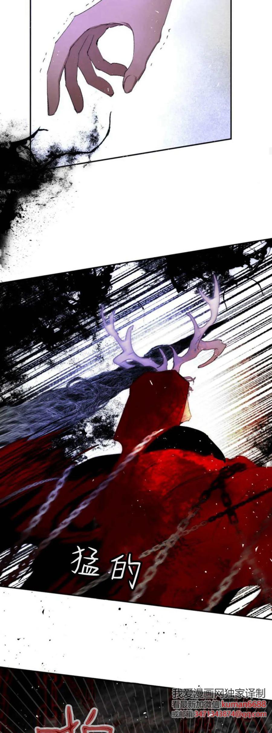 魔王的告白 - 第106话 - 第59张图