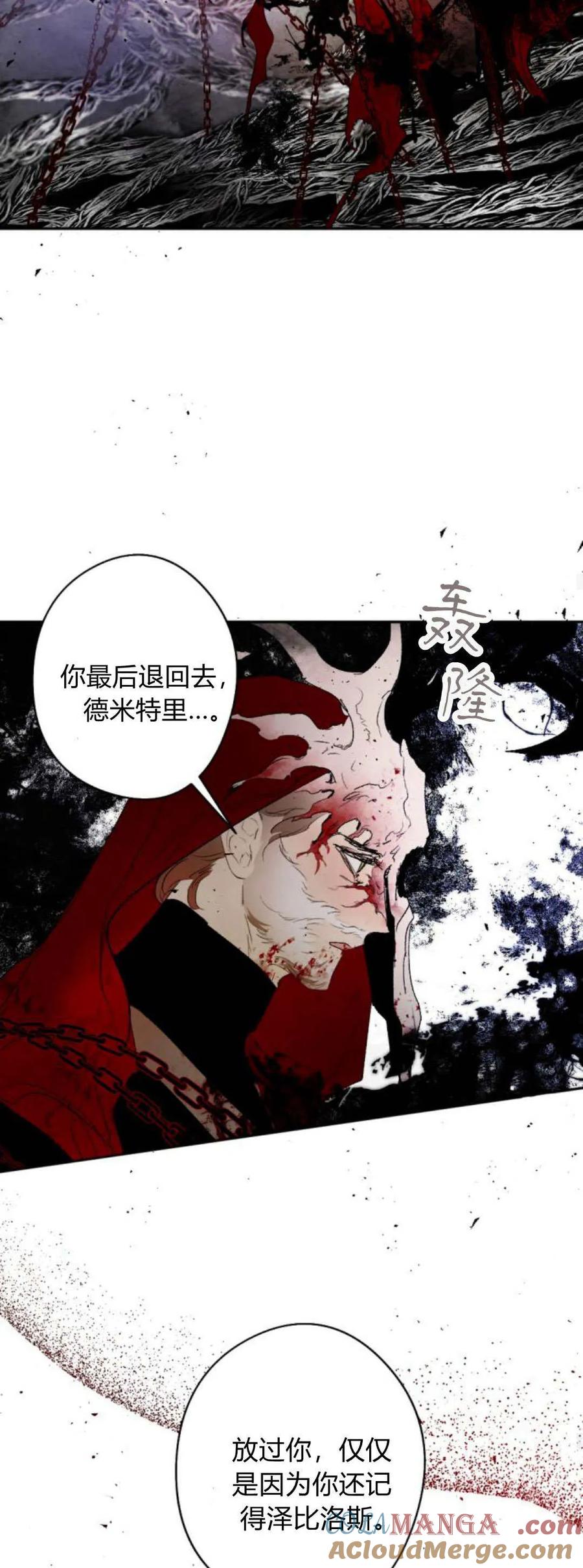 魔王的告白 - 第106话 - 第55张图