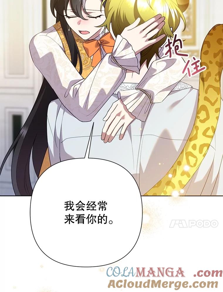 恶女今天也很快乐 108.哈维的选择 第125页