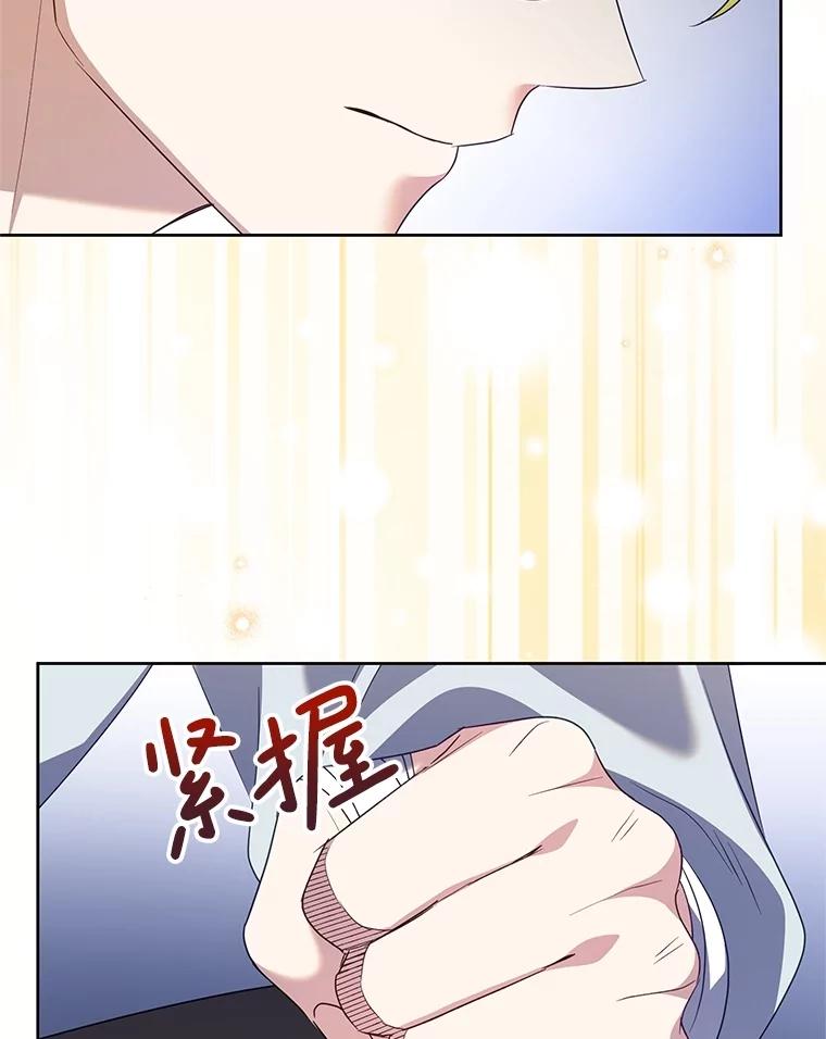 恶女今天也很快乐 108.哈维的选择 第116页