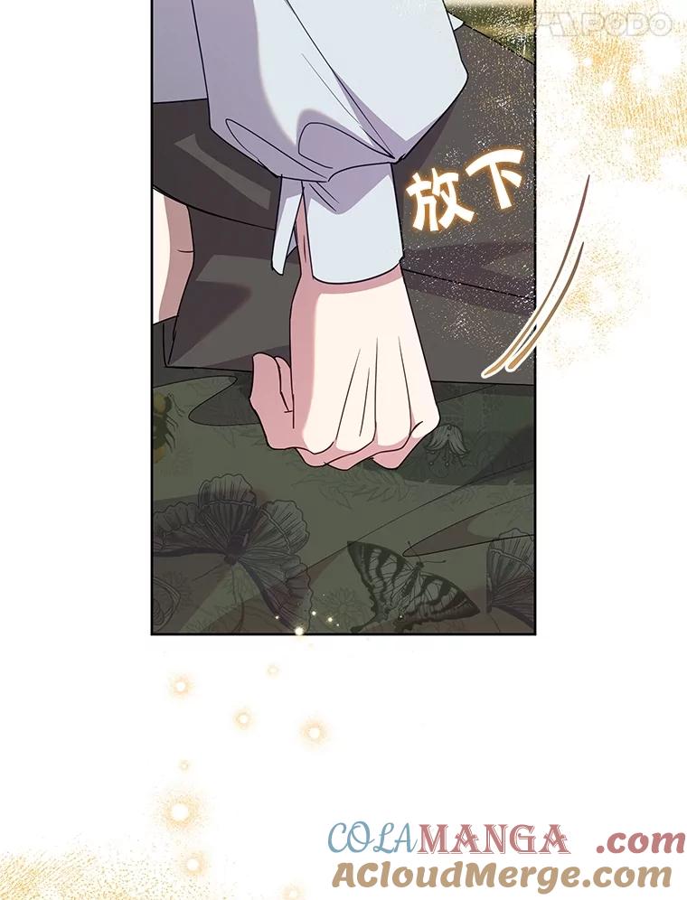 恶女今天也很快乐 108.哈维的选择 第129页