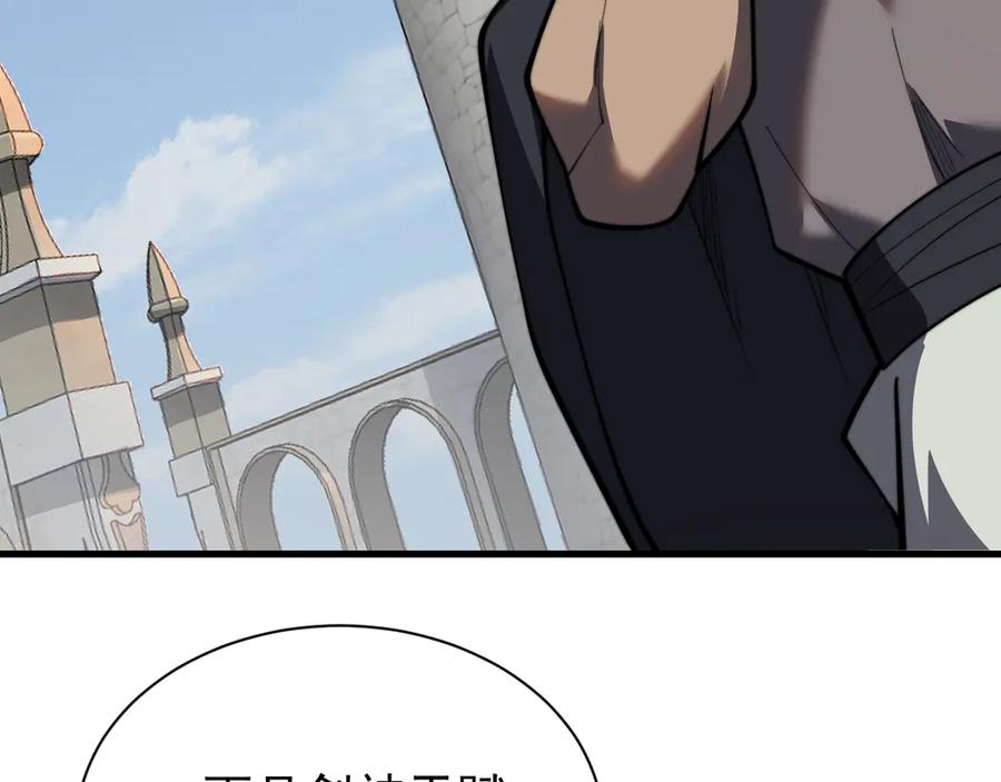 网游：因为太浪，我成了全服公敌！ 第112话 剑神参战 第55页
