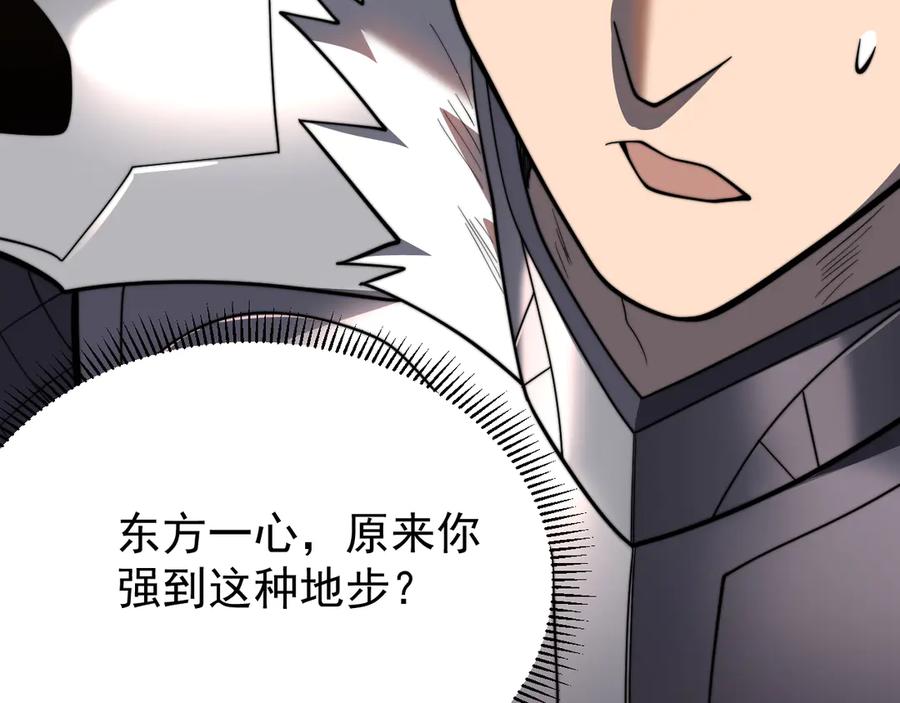 网游：因为太浪，我成了全服公敌！ 第112话 剑神参战 第60页