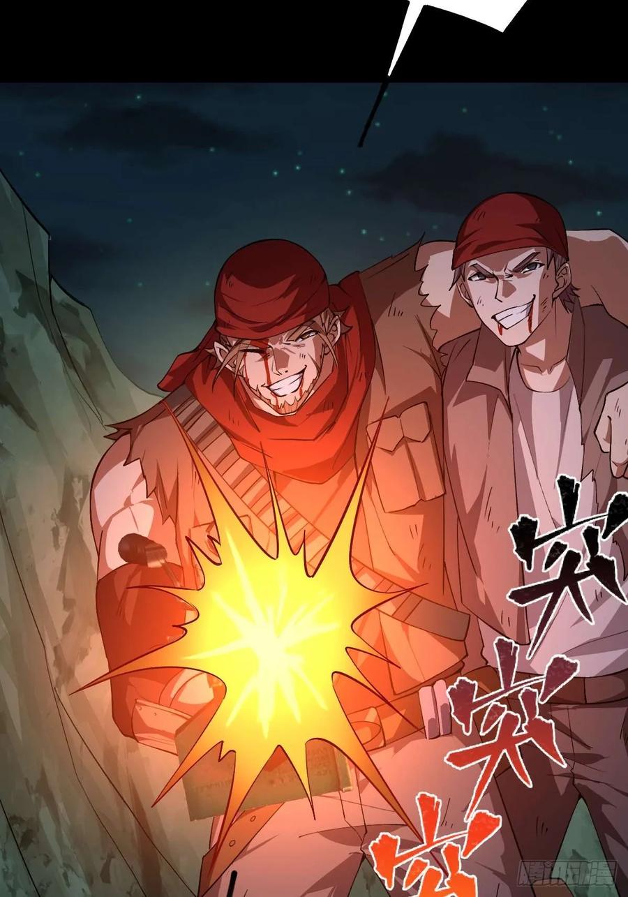 我在末世词条成神 - 011 惨烈至极 - 第12张图