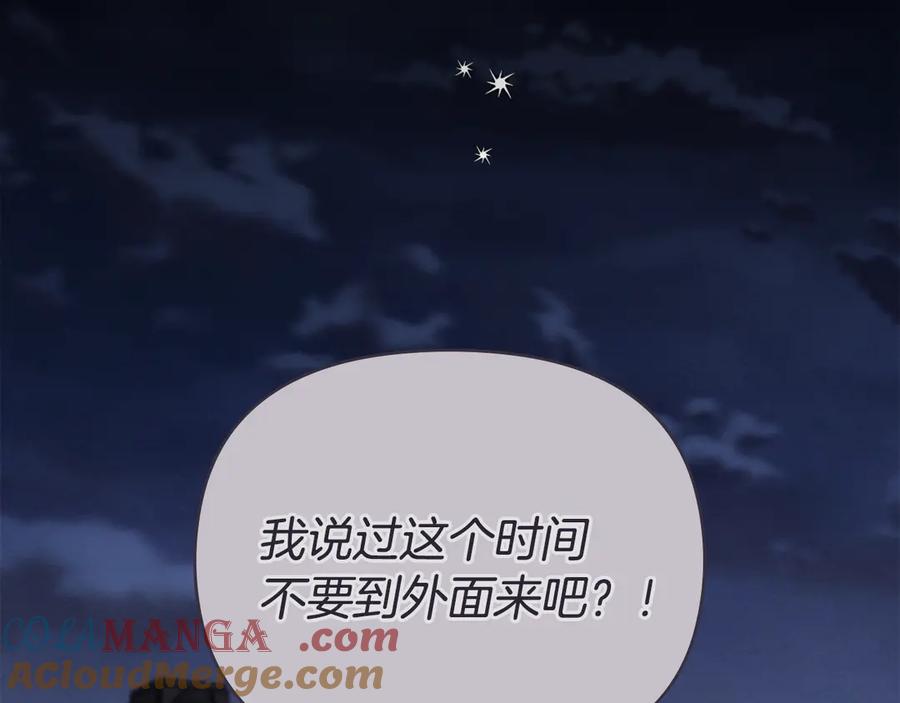 《公爵大人，请别太靠近》完结外传 第3话 抛不下的孩子 第85页