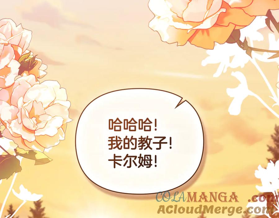 《公爵大人，请别太靠近》完结外传 第4话 争当教父 第45页
