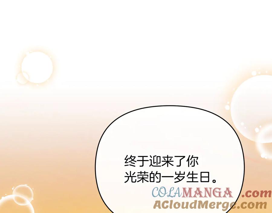 《公爵大人，请别太靠近》完结外传 第4话 争当教父 第49页