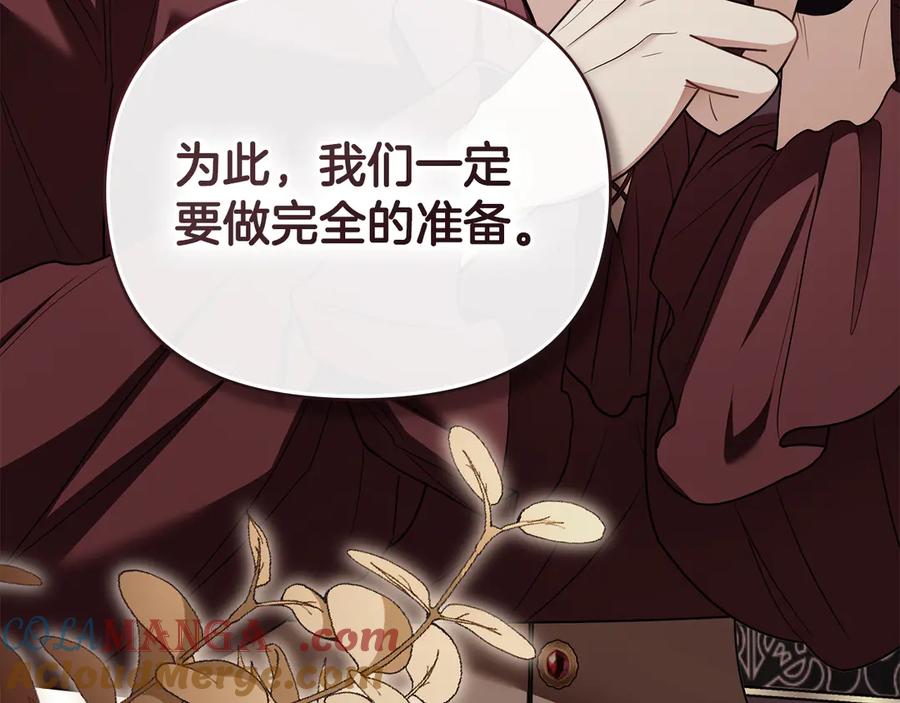 《公爵大人，请别太靠近》完结外传 第4话 争当教父 第37页