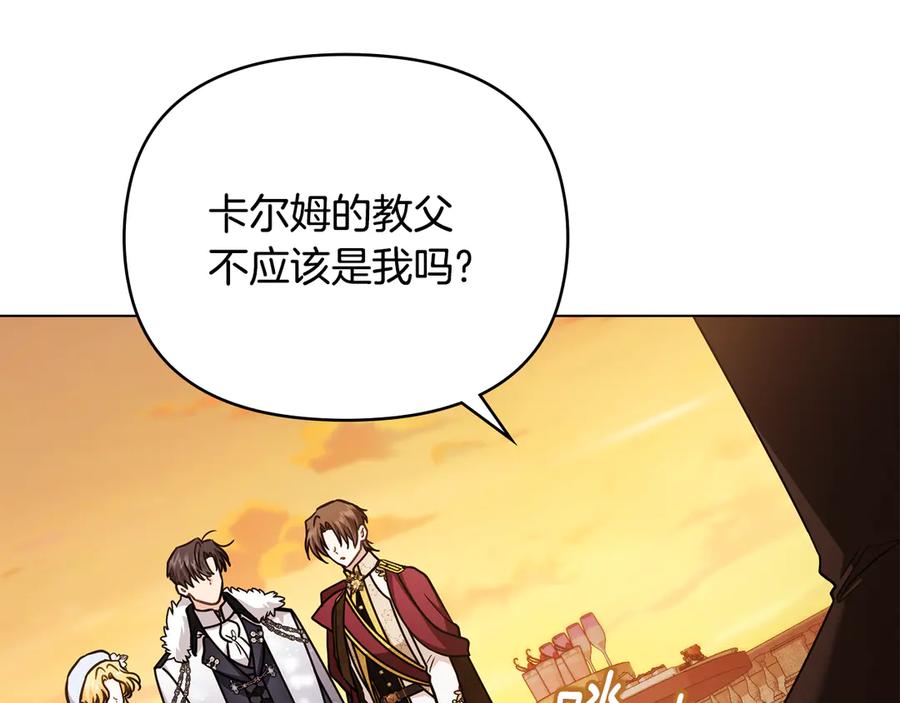《公爵大人，请别太靠近》完结外传 第4话 争当教父 第64页