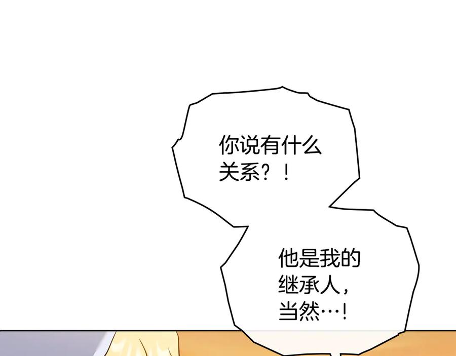 《公爵大人，请别太靠近》完结外传 第4话 争当教父 第58页