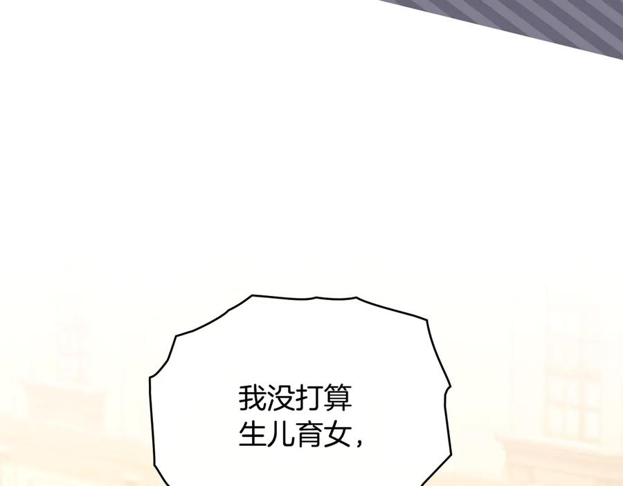 《公爵大人，请别太靠近》完结外传 第4话 争当教父 第54页
