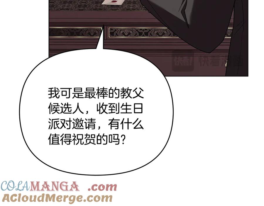 《公爵大人，请别太靠近》完结外传 第4话 争当教父 第33页