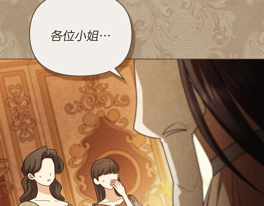 《公爵大人，请别太靠近》完结外传 第10话 一直很帅气 第131页