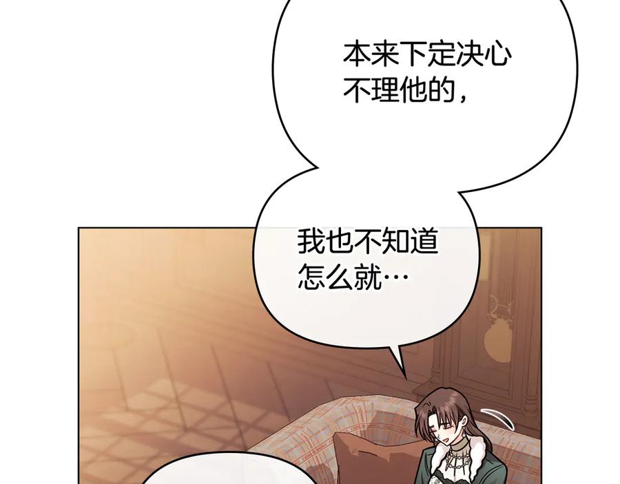 《公爵大人，请别太靠近》完结外传 第10话 一直很帅气 第144页