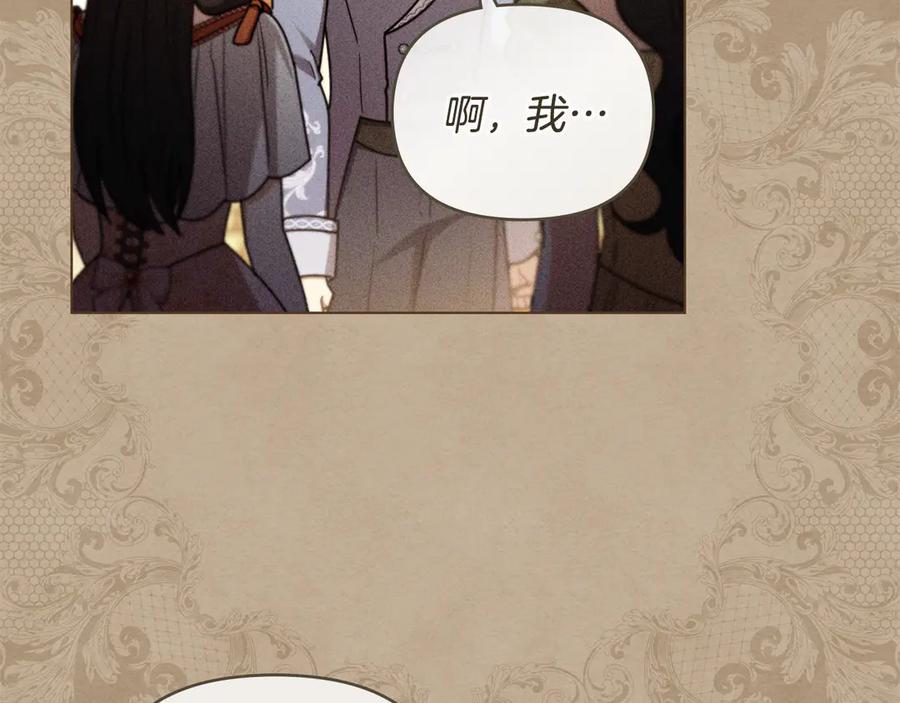 《公爵大人，请别太靠近》完结外传 第10话 一直很帅气 第130页