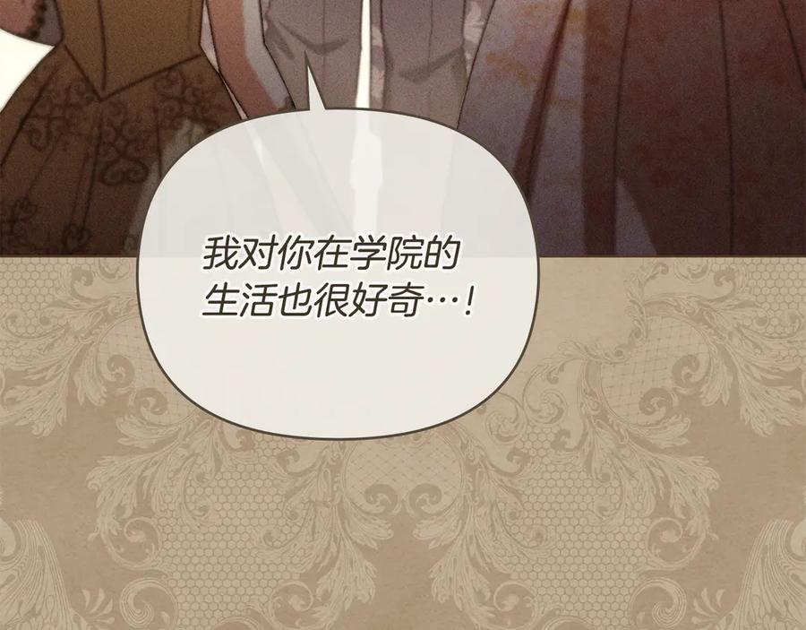 《公爵大人，请别太靠近》完结外传 第10话 一直很帅气 第120页