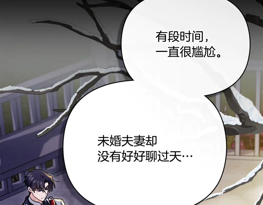 《公爵大人，请别太靠近》完结外传 第10话 一直很帅气 第112页