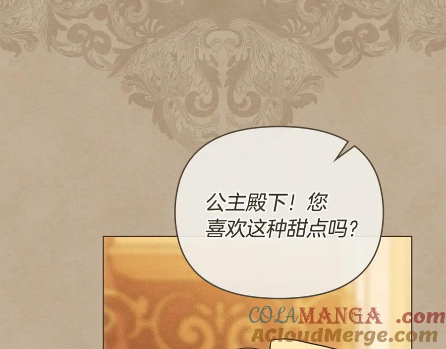 《公爵大人，请别太靠近》完结外传 第10话 一直很帅气 第121页